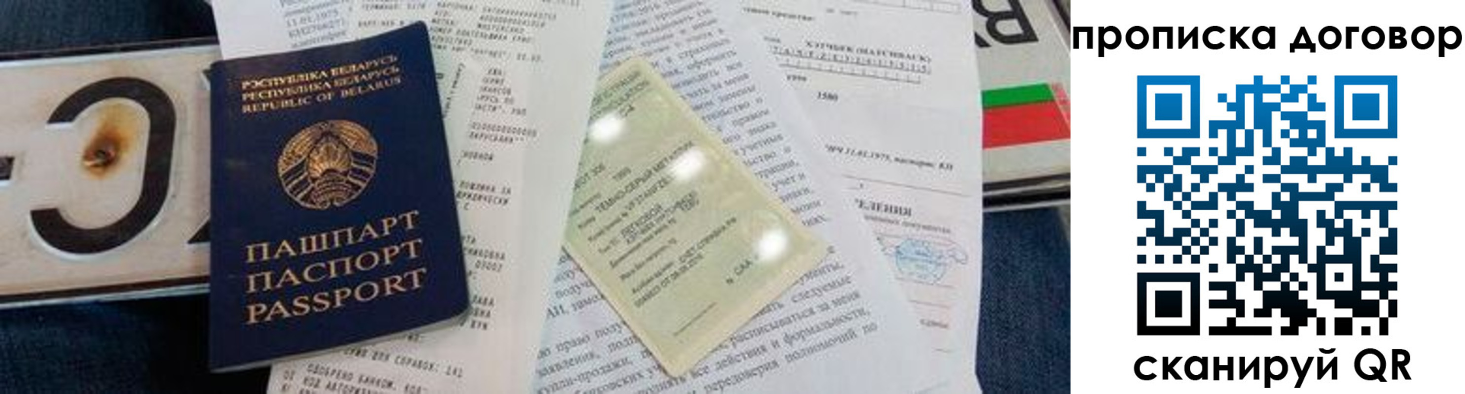 прописка ребенка в Коряжме