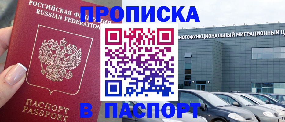 прописка для школы в Коряжме