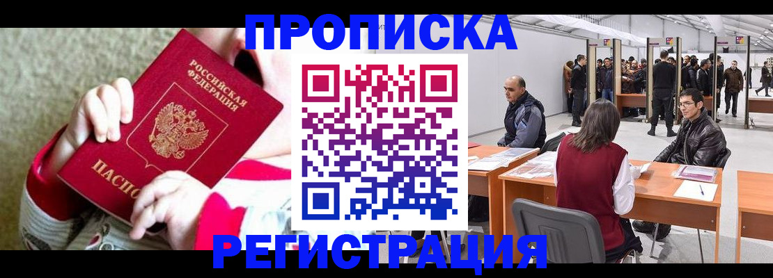 миграционный учет в Коряжме