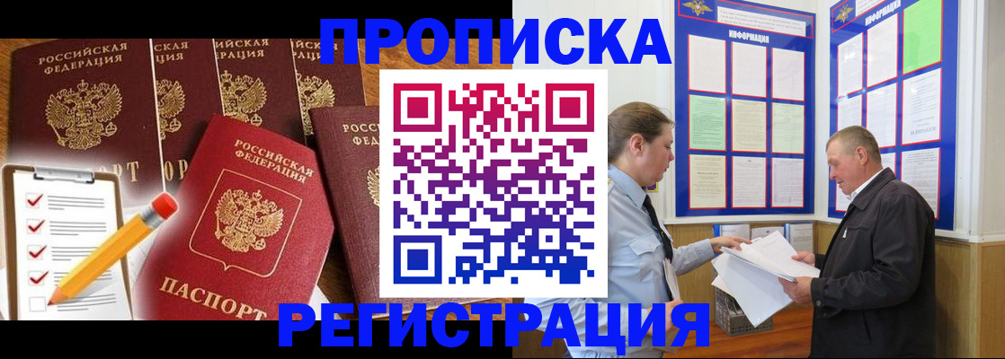 где прописаться в Коряжме