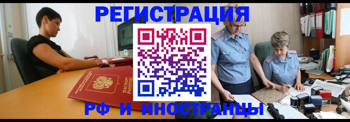 временная прописка в Коряжме