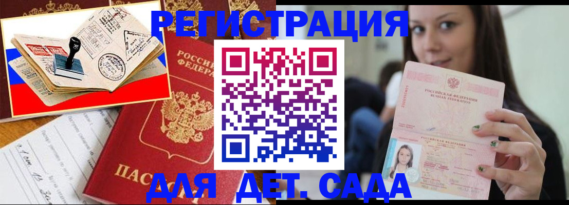 временная регистрация для всех в Коряжме